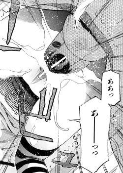 Page 71 of Otona Switch