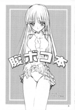 Page 2 of Harabokobon