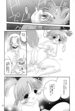 Page 60 of Harabokobon