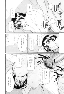 Page 119 of Ore no Hahaoya