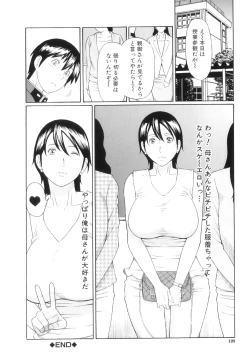 Page 123 of Ore no Hahaoya