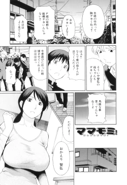 Page 124 of Ore no Hahaoya