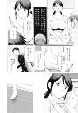Page 125 of Ore no Hahaoya