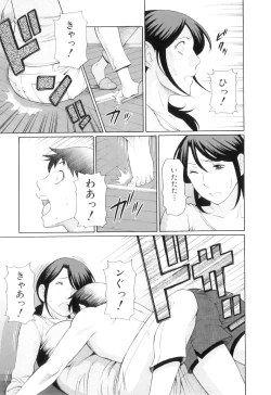 Page 128 of Ore no Hahaoya