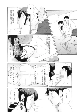 Page 139 of Ore no Hahaoya