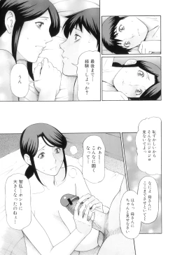 Page 140 of Ore no Hahaoya