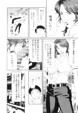 Page 151 of Ore no Hahaoya