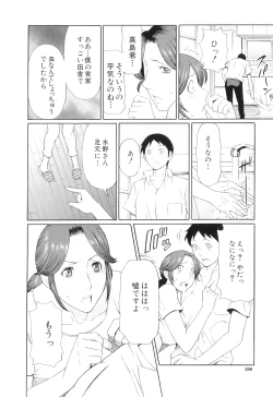 Page 161 of Ore no Hahaoya