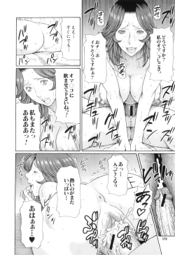 Page 175 of Ore no Hahaoya