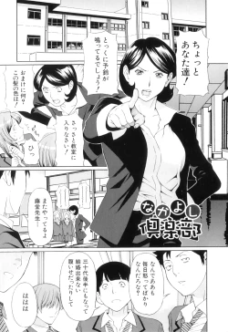 Page 178 of Ore no Hahaoya