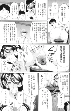 Page 188 of Ore no Hahaoya