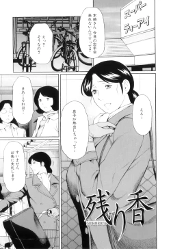 Page 62 of Ore no Hahaoya