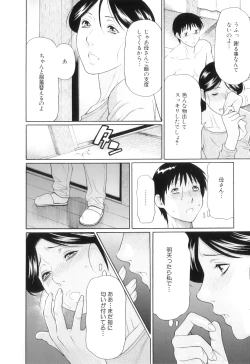 Page 67 of Ore no Hahaoya