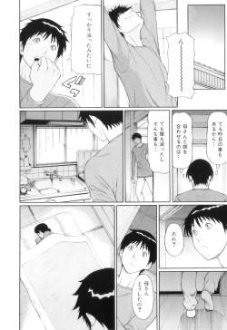 Page 69 of Ore no Hahaoya