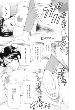 Page 76 of Ore no Hahaoya
