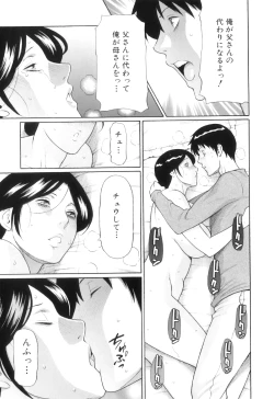 Page 82 of Ore no Hahaoya