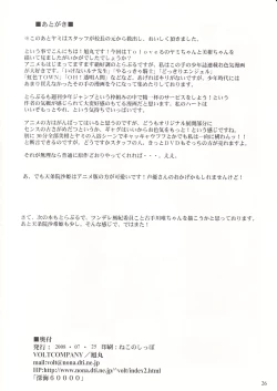 Page 25 of Konjiki Mikan