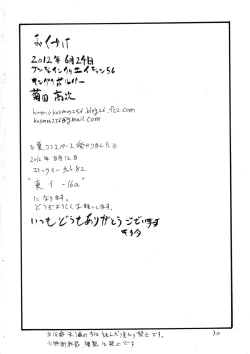 Page 29 of Anaume-san