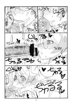 Page 7 of Anaume-san