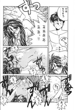 Page 15 of Belldandy Special