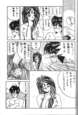 Page 20 of Belldandy Special