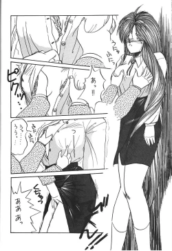 Page 60 of Belldandy Special