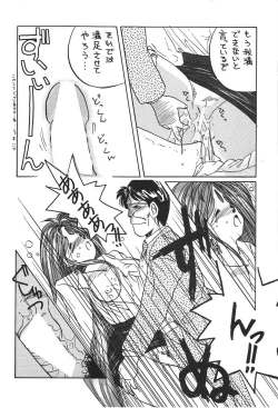 Page 62 of Belldandy Special