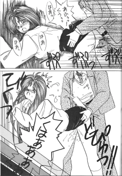 Page 65 of Belldandy Special