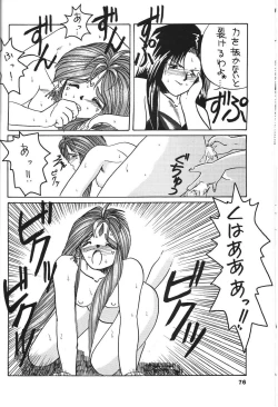 Page 78 of Belldandy Special