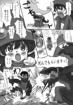 Page 14 of JOB☆STAR 10