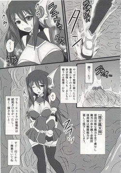 Page 10 of Shield Knight Elsain Vol. 5 Naughty Queen