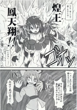 Page 7 of Shield Knight Elsain Vol. 5 Naughty Queen