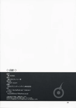 Page 25 of Mai-KAN 2