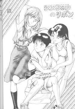 Page 11 of Tabeta Kigasuru 17