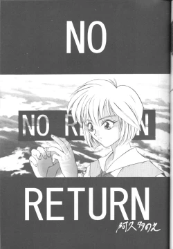 Page 18 of Tabeta Kigasuru 17