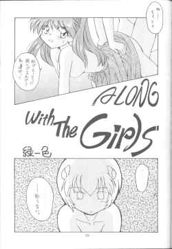 Page 32 of Tabeta Kigasuru 17