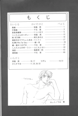 Page 3 of Tabeta Kigasuru 17