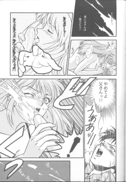 Page 40 of Tabeta Kigasuru 17