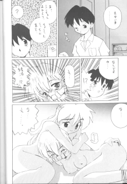 Page 45 of Tabeta Kigasuru 17