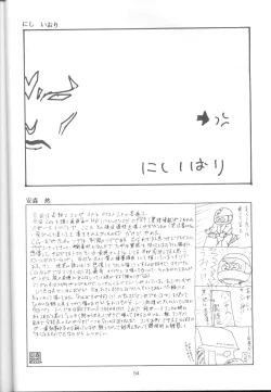 Page 53 of Tabeta Kigasuru 17