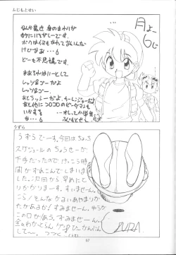 Page 56 of Tabeta Kigasuru 17