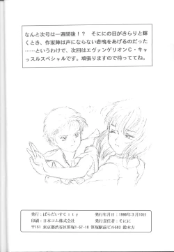 Page 57 of Tabeta Kigasuru 17