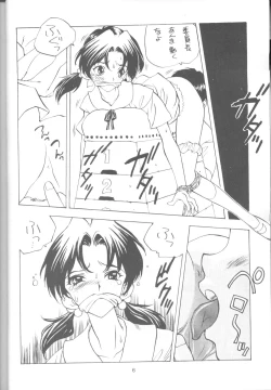 Page 5 of Tabeta Kigasuru 17