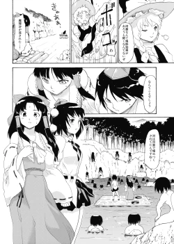 Page 13 of Touhou Ukiyo Emaki Shameimaru Aya