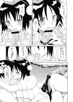 Page 18 of Touhou Ukiyo Emaki Shameimaru Aya