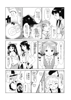 Page 6 of Touhou Ukiyo Emaki Shameimaru Aya