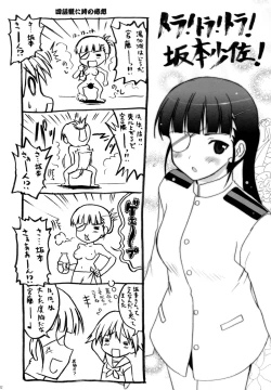 Page 22 of CONQUISTA CIELA