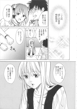 Page 10 of Josou no Oujisama 2