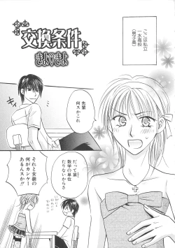 Page 128 of Josou no Oujisama 2