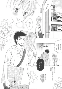 Page 31 of Josou no Oujisama 2